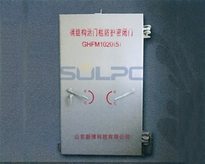 活門檻單扇防護門